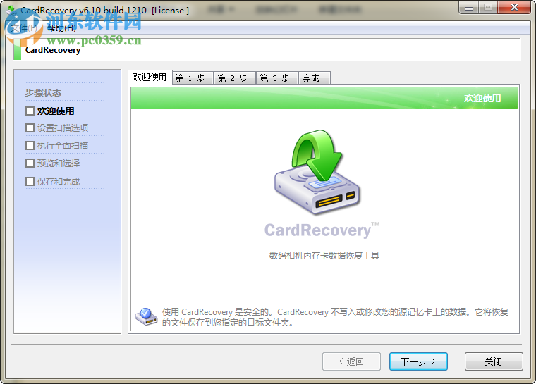 CardRecovery下载(数码相机恢复工具) 6.10 特别版