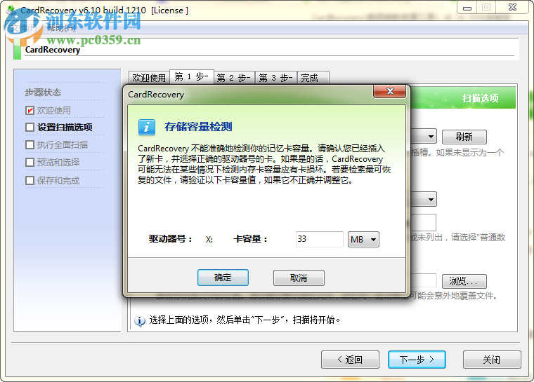CardRecovery下载(数码相机恢复工具) 6.10 特别版