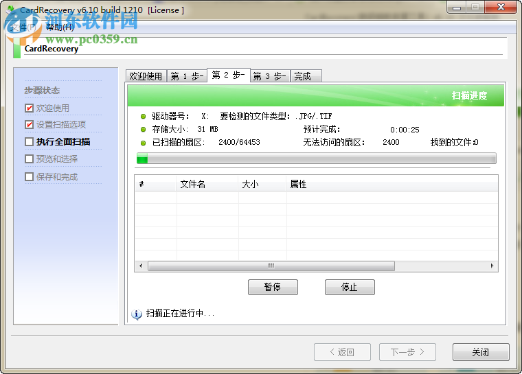 CardRecovery下载(数码相机恢复工具) 6.10 特别版