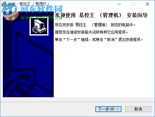 易控王文档加密软件下载 2017 官方版