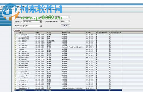 易控王文档加密软件下载 2017 官方版