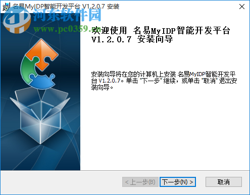 名易MyIDP智能开发平台下载