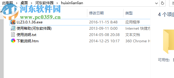 浙江汇信网 3.0 官方版