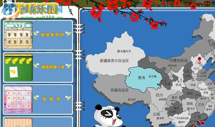 未来可能儿童教育软件 1.1.0.3 单文件版