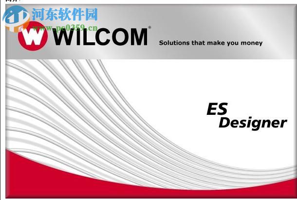 威尔克姆(Wilcom)2006sp4下载 免费版