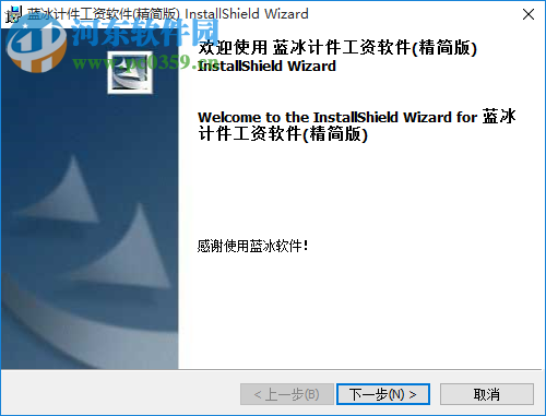 工厂计件工资软件下载 官方精简版