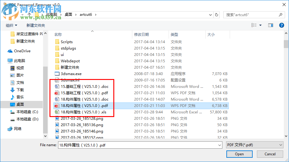 PDF Password Remover 免费版下载 5.0 汉化版
