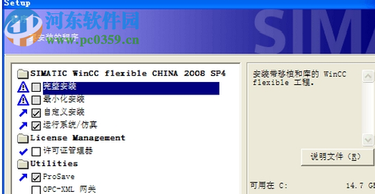 西门子触摸屏组态软件(wincc flexible) 2008 sp4 完美授权版