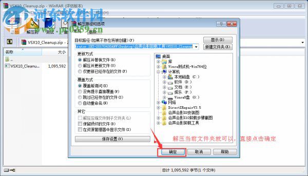 会声会影X10(视频制作软件) 10.0.0.137 免费版