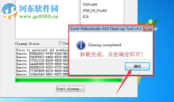 会声会影X10(视频制作软件) 10.0.0.137 免费版