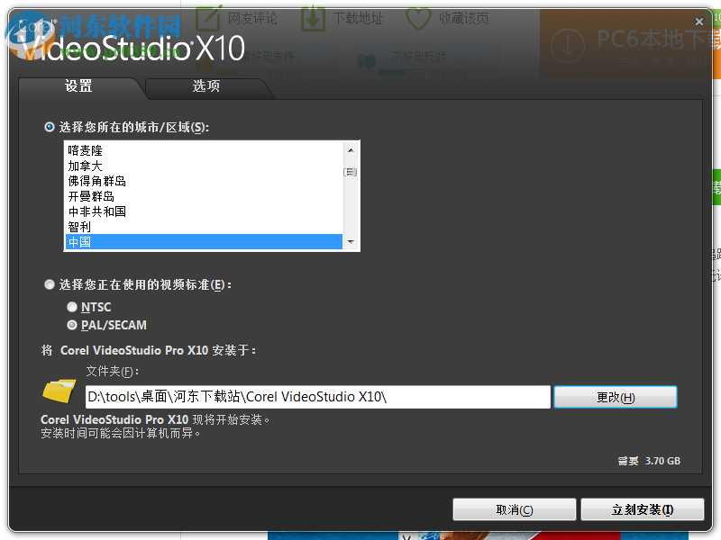 会声会影X10(视频制作软件) 10.0.0.137 免费版