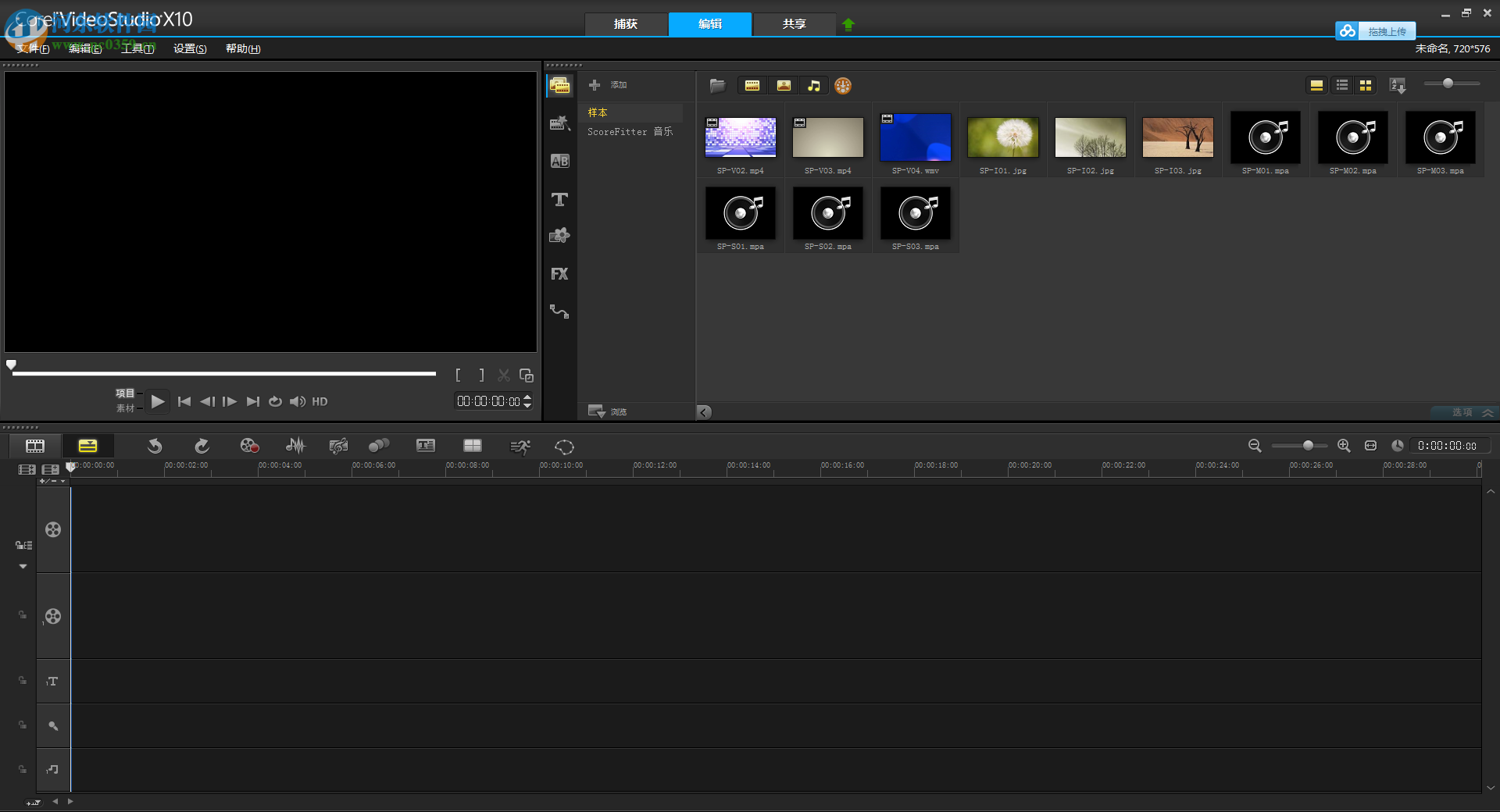 会声会影X10(视频制作软件) 10.0.0.137 免费版