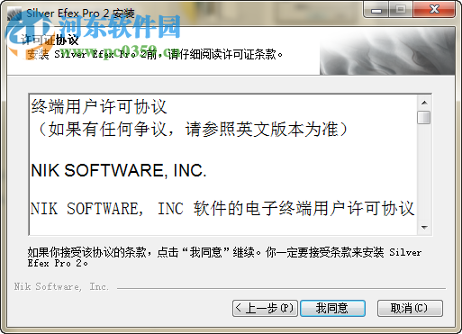 PS黑白胶片滤镜(Silver Efex Pro 2) 附注册码 2.003 中文免费版