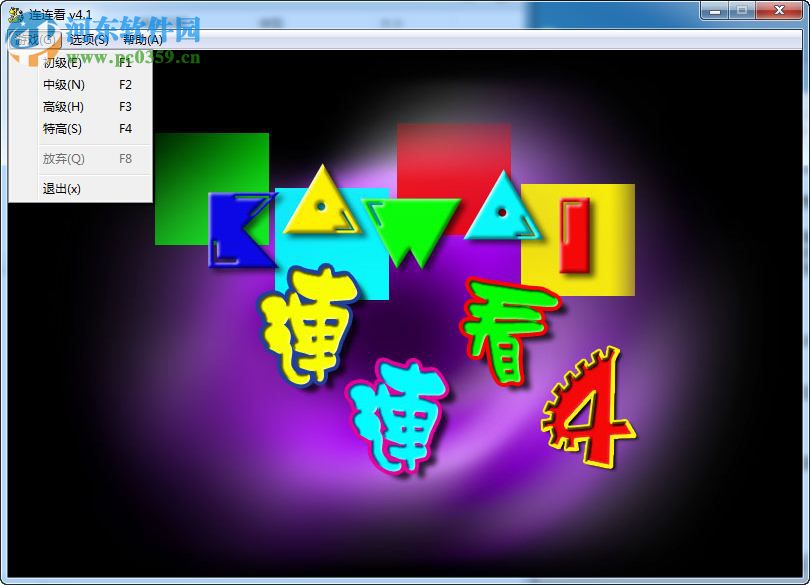 连连看原版 中文版