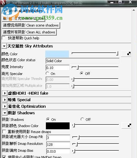 maya gi插件(附安装方法) 2017 官方版