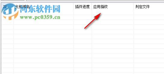 御剑web指纹识别系统 1.12 绿色版