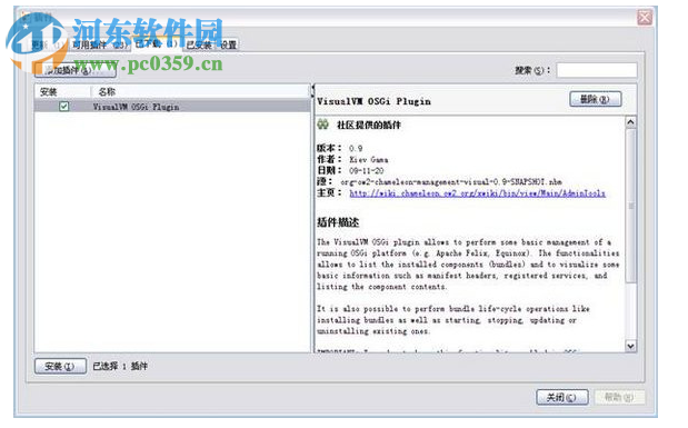 VisualVM(java调优工具) 1.3.9 官方中文版