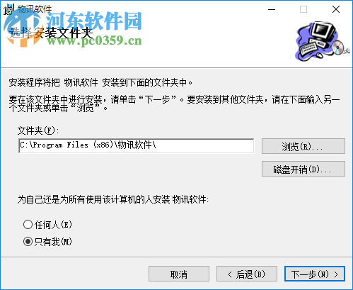 物讯物流软件(全国物流查询) 3.0.3 免安装中文版