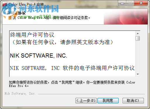 Color Efex Pro(调色滤镜) 4.0 中文破解版