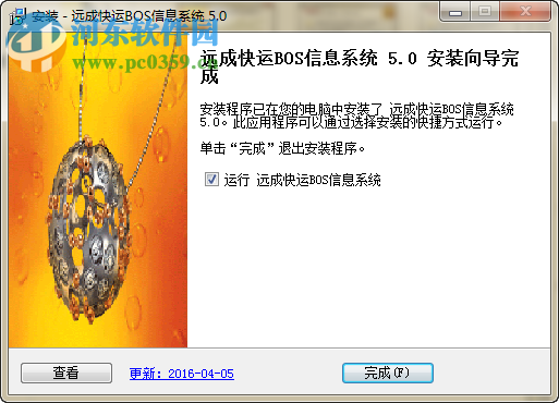 远成k8系统下载 1.0 官方版