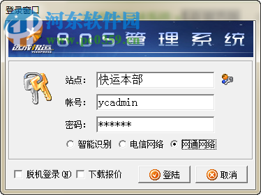 远成k8系统下载 1.0 官方版