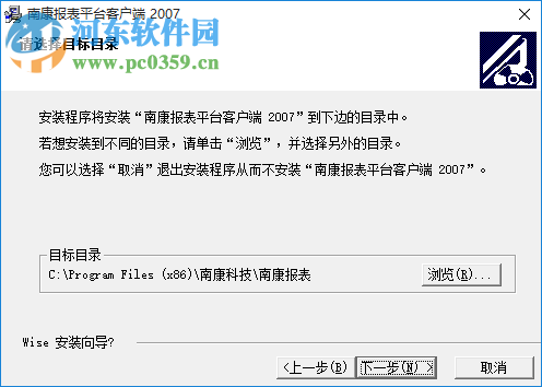 南康报表平台客户端 2007 v1.0 官方免费版