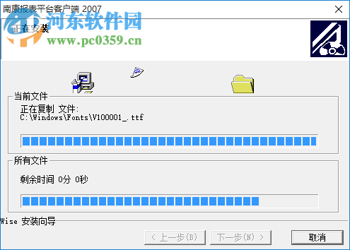 南康报表平台客户端 2007 v1.0 官方免费版