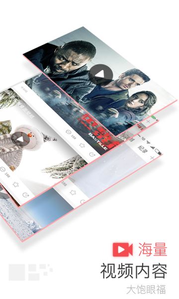 东方头条极速版(2)