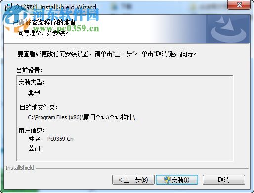 众途餐饮管理软件下载 6.1.9.6 免费版