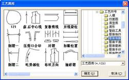 富怡服装cad下载(附安装教程) V9 企业版