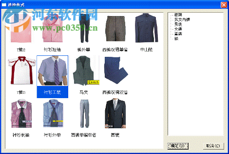 富怡服装cad下载(附安装教程) V9 企业版