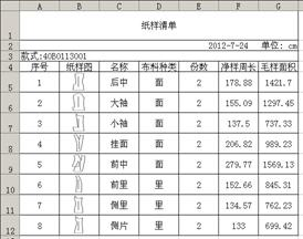 富怡服装cad下载(附安装教程) V9 企业版