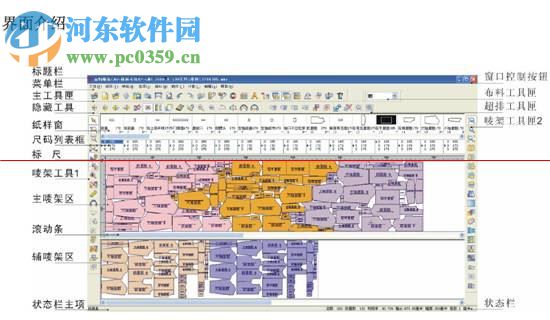 富怡服装cad下载(附安装教程) V9 企业版