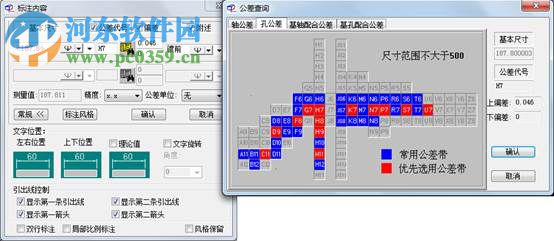 pccad2016 64位/32位下载 中文免费版