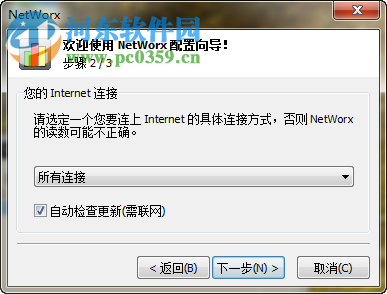 NetWorx(网络流量统计工具)
