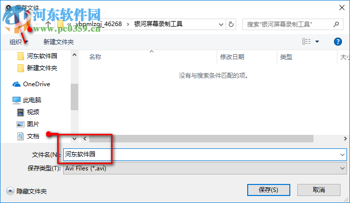 银河屏幕录制工具下载 2.0 绿色版