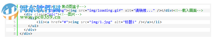 jQuery myFocus插件(焦点图) 附使用教程 官方版