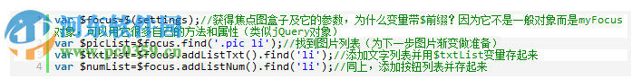jQuery myFocus插件(焦点图) 附使用教程 官方版