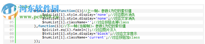 jQuery myFocus插件(焦点图) 附使用教程 官方版