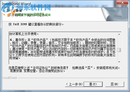 青岛市网络发票管理系统下载 1.07.03.25 官方版