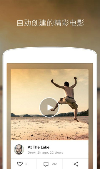 Magisto视频剪辑(3)