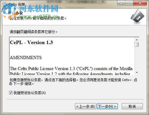 Celtx(视频媒体制作工具)