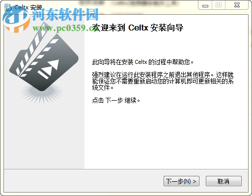 Celtx(视频媒体制作工具)