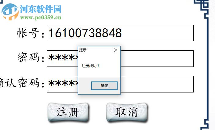 北斗育才国学数字软件 16.11.81 官方版