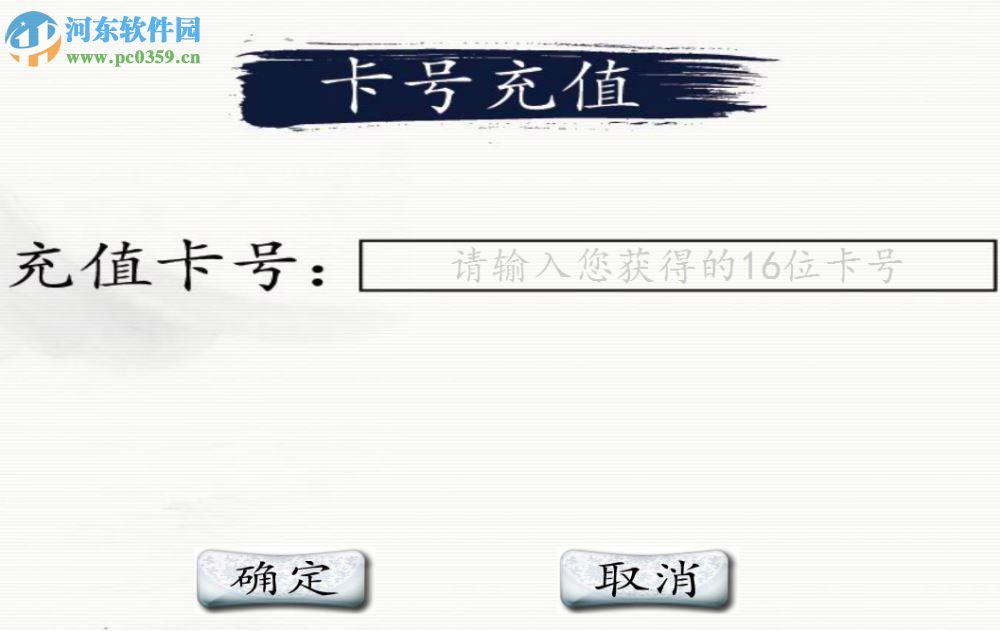 北斗育才国学数字软件 16.11.81 官方版