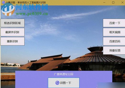 小赛识图(图片识别文字软件) 1.6.0.6 官方版