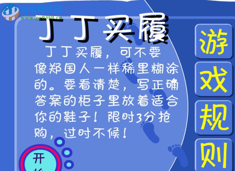 快乐园丁电子课本 1.0 官方版