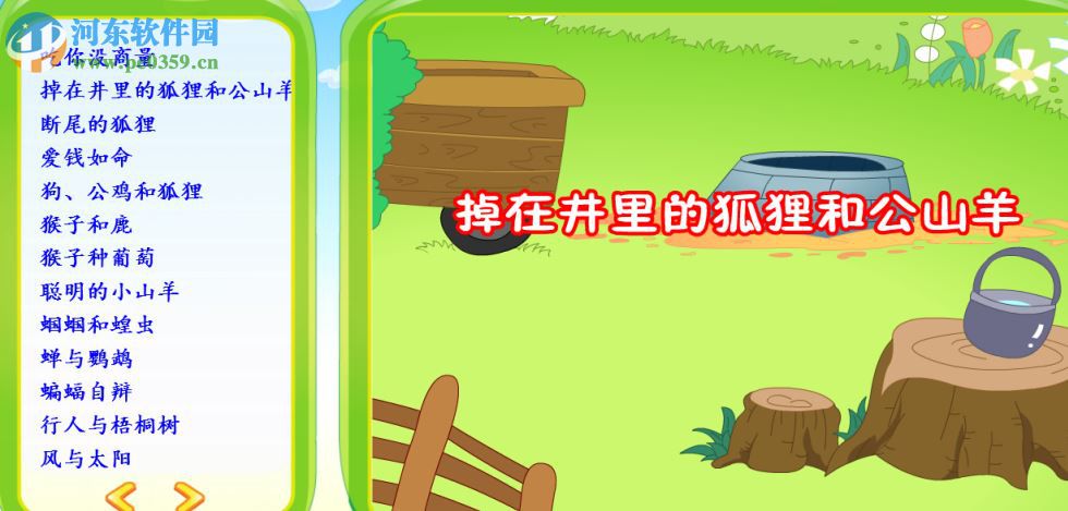 快乐园丁电子课本 1.0 官方版