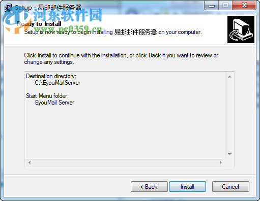 易邮邮件服务器(eyoumailserver) 5.2 官方版