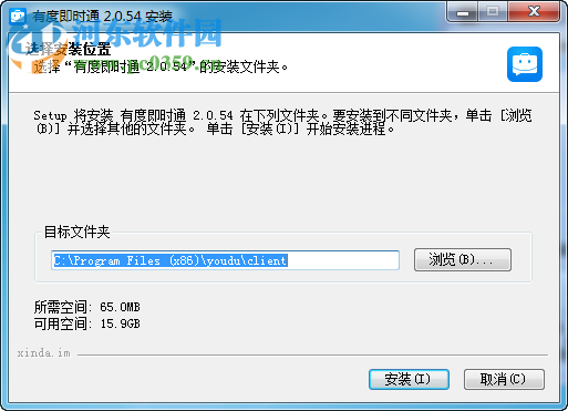 有度即时通电脑版下载